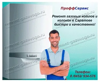 Причини поганого нагріву газової колонки або котла (причини) Причини поганого нагріву газової колонки або котла