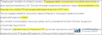 Додаток ip webcam для android, де скачати і налаштувати
