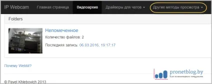 Додаток ip webcam для android, де скачати і налаштувати
