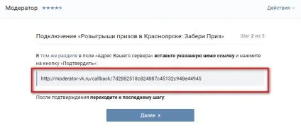 Додаток модератор вконтакте