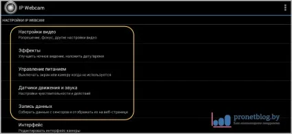 Додаток ip webcam для android, де скачати і налаштувати