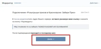 Додаток модератор вконтакте