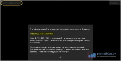 Додаток ip webcam для android, де скачати і налаштувати