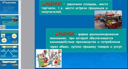 Презентація на тему - ринок, економіка (презентація) Презентація на тему - ринок, економіка