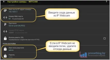 Додаток ip webcam для android, де скачати і налаштувати