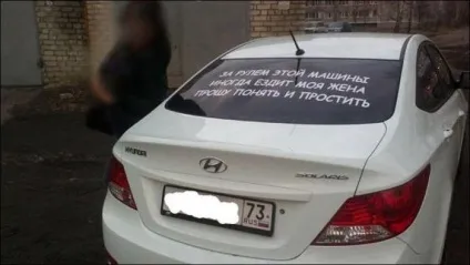 Прикольні написи на машинах (фото)