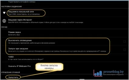 Додаток ip webcam для android, де скачати і налаштувати