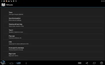 Додаток fbreader скачати безкоштовно для android