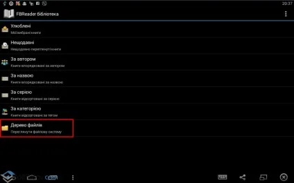 Додаток fbreader скачати безкоштовно для android