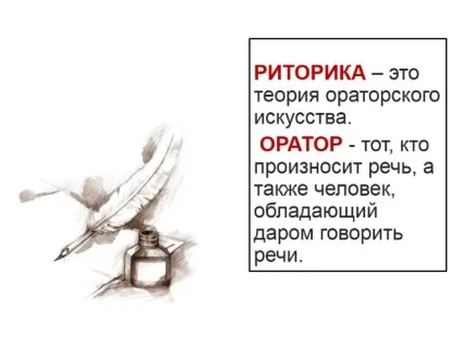 Презентація - життєвий шлях Сократа як оратора (оратора) Презентація - життєвий шлях Сократа як оратора