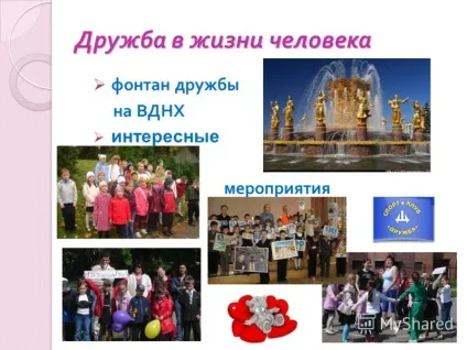 Презентація на тему поговоримо про дружбу що таке дружба яка буває дружба де можна зустріти (поговоримо) Презентація на тему поговоримо про дружбу що таке дружба яка буває дружба де можна зустріти
