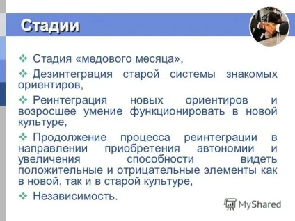 Презентація на тему logo культурний шок (logo) Презентація на тему logo культурний шок