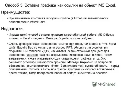Презентація на тему вставка в powerpoint графіків з excel (excel) Презентація на тему вставка в powerpoint графіків з excel