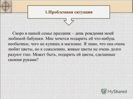 Презентація на тему урок технології 7 клас тема уроку творчий проект - подарунок своїми руками -