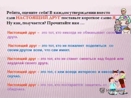 Презентація на тему поговоримо про дружбу що таке дружба яка буває дружба де можна зустріти (дружба) Презентація на тему поговоримо про дружбу що таке дружба яка буває дружба де можна зустріти