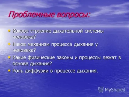 Презентація на тему презентація проекту групи дихання як ми дихаємо (тему) Презентація на тему презентація проекту групи дихання як ми дихаємо