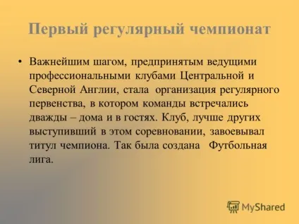 Презентація на тему проект по темі - футбол - моє хобі (тему) Презентація на тему проект по темі - футбол - моє хобі