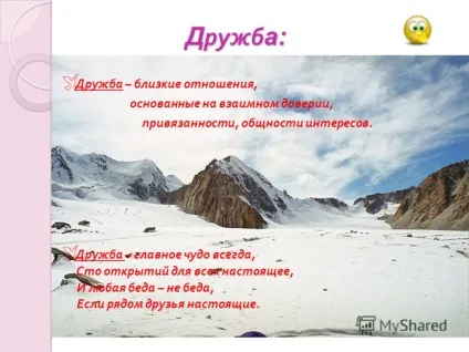 Презентація на тему поговоримо про дружбу що таке дружба яка буває дружба де можна зустріти (яка) Презентація на тему поговоримо про дружбу що таке дружба яка буває дружба де можна зустріти