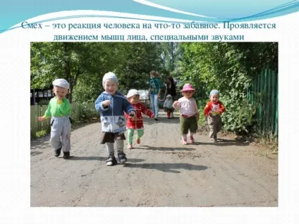 Презентація на тему такі різні емоції - дошкільна освіта, презентації (емоції) Презентація на тему такі різні емоції - дошкільна освіта, презентації