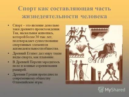 Презентація на тему проект по темі - футбол - моє хобі (темі) Презентація на тему проект по темі - футбол - моє хобі