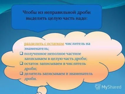 Презентація на тему змішані числа 2 усний рахунок дорівнює половина години частини метра дорівнює 1 см дорівнює (змішані числа 2 усний рахунок 1.Чем дорівнює половина години? 2.Какой частини метра дорівнює 1 см? 3.Чем дорівнює одна десята частина метра? 4. чому дорівнює одна сота.) Презентація на тему змішані числа 2 усний рахунок дорівнює половина години частини метра дорівнює 1 см дорівнює