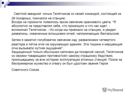 Презентація на тему проблема технологічних аварій (проблема) Презентація на тему проблема технологічних аварій