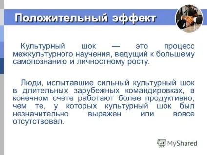 Презентація на тему logo культурний шок (logo культурний шок. Комунікативний шок. Підготувала тарасова о.о. гр. 3 б.) Презентація на тему logo культурний шок