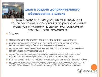 Презентація на тему чи потрібен дітям гурток в школі чи не стане гурток надмірним навантаженням на додачу (навпаки) Презентація на тему чи потрібен дітям гурток в школі чи не стане гурток надмірним навантаженням на додачу