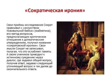 Презентація - життєвий шлях Сократа як оратора (шлях) Презентація - життєвий шлях Сократа як оратора