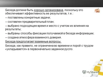 Презентація на тему методи опитування анкетування інтерв'ю бесіда анкетування інтерв'ю бесіда (інтерв'ю) Презентація на тему методи опитування анкетування інтерв'ю бесіда анкетування інтерв'ю бесіда