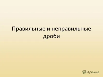 Презентація на тему правильні і неправильні дроби