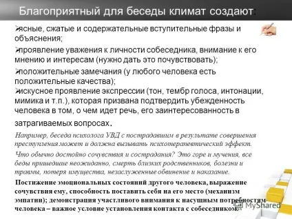 Презентація на тему методи опитування анкетування інтерв'ю бесіда анкетування інтерв'ю бесіда (анкетування) Презентація на тему методи опитування анкетування інтерв'ю бесіда анкетування інтерв'ю бесіда