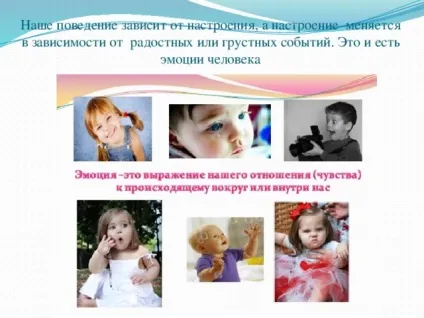 Презентація на тему такі різні емоції - дошкільна освіта, презентації (дошкільна освіта презентації презентація на тему: & quot; такі різні емоції & quot;) Презентація на тему такі різні емоції - дошкільна освіта, презентації
