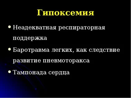 Презентація по темі шок (Інформація вкладена зображенні слайда) Презентація по темі шок