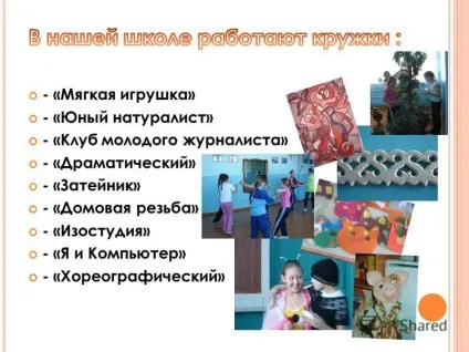 Презентація на тему чи потрібен дітям гурток в школі чи не стане гурток надмірним навантаженням на додачу (навпаки) Презентація на тему чи потрібен дітям гурток в школі чи не стане гурток надмірним навантаженням на додачу