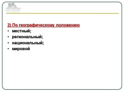 Презентація - ринок, його функції та види (функції) Презентація - ринок, його функції та види
