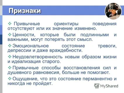 Презентація на тему logo культурний шок (культурний) Презентація на тему logo культурний шок