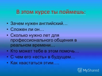 Презентація на тему навіщо потрібна англійська мова why do we need english language короткий переконання (англійська) Презентація на тему навіщо потрібна англійська мова why do we need english language короткий переконання