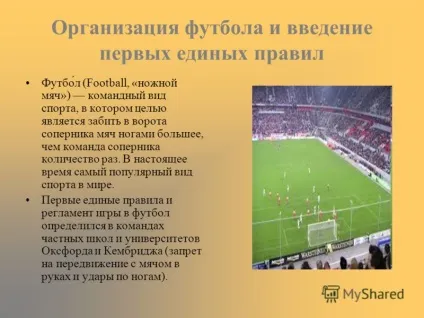 Презентація на тему проект по темі - футбол - моє хобі (проект по темі «футбол - моє хобі». Спорт як складова частина життєдіяльності людини спорт - це явище досить таки давнього походження.) Презентація на тему проект по темі - футбол - моє хобі