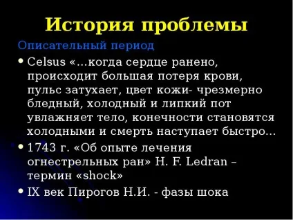 Презентація по темі шок (Інформація вкладена зображенні слайда) Презентація по темі шок