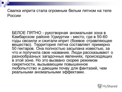 Презентація на тему проблема технологічних аварій (технологічних) Презентація на тему проблема технологічних аварій
