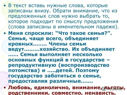 Презентація на тему вчимося бути дбайливими господарями 5 клас (познайомити з правилами) Презентація на тему вчимося бути дбайливими господарями 5 клас