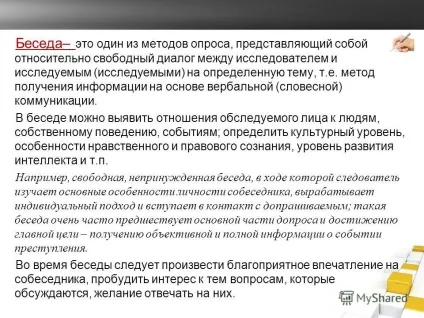 Презентація на тему методи опитування анкетування інтерв'ю бесіда анкетування інтерв'ю бесіда (анкетування) Презентація на тему методи опитування анкетування інтерв'ю бесіда анкетування інтерв'ю бесіда