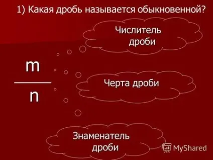 Презентація на тему змішані числа 2 усний рахунок дорівнює половина години частини метра дорівнює 1 см дорівнює (виду чисел звичайними) Презентація на тему змішані числа 2 усний рахунок дорівнює половина години частини метра дорівнює 1 см дорівнює