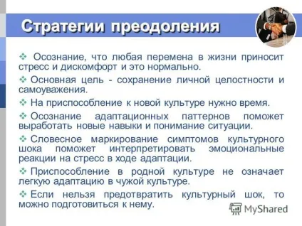 Презентація на тему logo культурний шок (logo) Презентація на тему logo культурний шок