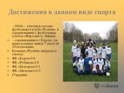 Презентація на тему проект по темі - футбол - моє хобі (презентація) Презентація на тему проект по темі - футбол - моє хобі