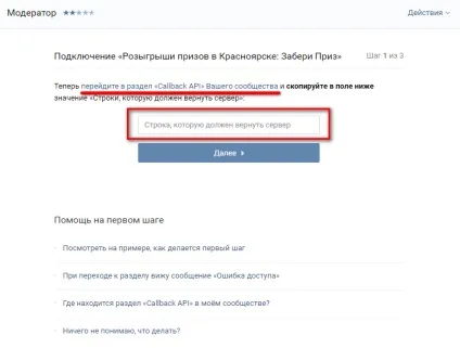 Додаток модератор вконтакте