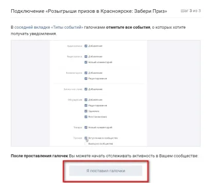 Додаток модератор вконтакте