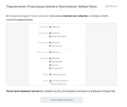 Додаток модератор вконтакте