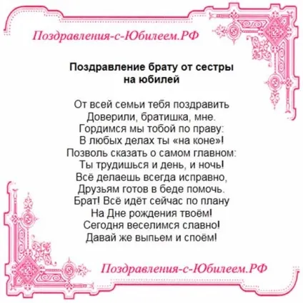 Прикольні поздоровлення старшому братові на весілля (весілля) Прикольні поздоровлення старшому братові на весілля